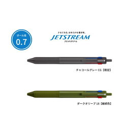 三菱鉛筆　uni　ジェットストリーム3色ボールペン　SXE3-507-07インク色：黒・赤・青／ボール径：0.7mm