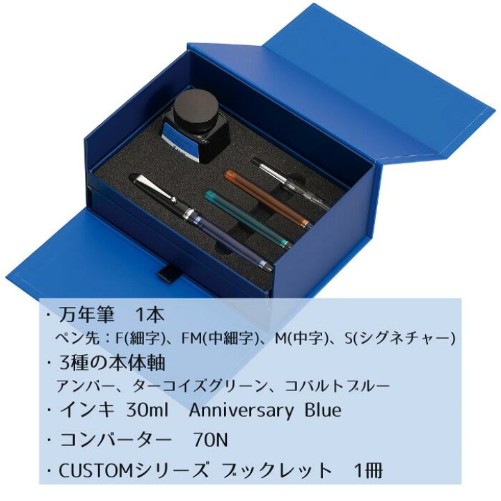 楽天市場】【数量限定】パイロット 万年筆 カスタム74 30周年記念 
