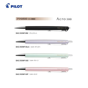 PILOT@Acro500@AN500yBAC-50MFz{[a0.3mmiׁjmbN@ANCL