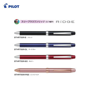 �p�C���b�g�@�X���[�v���X���� ���b�W�@3�{1 RiDGE�yBTHRT5SR�z�yPILOT�z�y�׎�0�D7mm�z�y0�D5mm�V���[�v�z�y���@�\�M�L��z