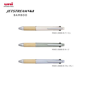 三菱鉛筆　JETSTREAM 4＆1 BAMBOO　ジェットストリーム 多機能ペン4＆1（MSXE5-2000B-05）インク色：黒、赤、青、緑　ボール径：0.5mm　芯径：0.5mm