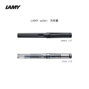 LAMY safari NM@UmbraiMEEFEFjVistaiMEEFEFjp͏񂾏ԂŔ܂
