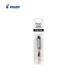 �p�C���b�g�@���N�M�p�R���o�[�^�[ CON-70N�J�[�g���b�W�C���L�����N�M�p�C���L�z���� �v�b�V����