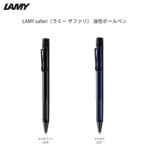 �����聚 LAMY safari ���~�[�T�t�@�� �����{�[���y���y���e�I���C�g/L2C6�z�y���e�I��/L2C7�z�C���N�F�F�����t���̔��͏�񂾏�Ԃł��t�����܂�
