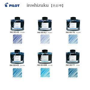 pCbg@iroshizukuyFʎz@INK-50yATKI/zԃAWTC/IcNT/ɃRyL/VFA}C/cLzyNMCLzyʏLpCLzyPILOTz