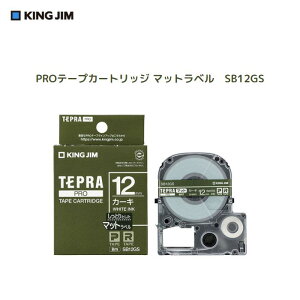 �L���O�W�� �u�e�v���vPRO�e�[�v�J�[�g���b�W�@�}�b�g���x���ySB12GS�z12mm���@�e�[�v�F�F�J�[�L�@������