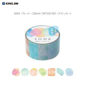 �L���O�W���@SODA�@�p���b�g�i20mm�j CMTS20-001�i�X�e�b�J�[�j�e�[�v��20mm�@90�s�[�X