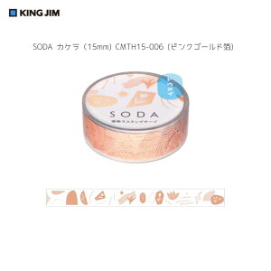 LOW@SODA@JPi15mmj CMTH15-006isNS[hje[v15mm@4m