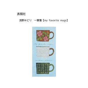 \Ё@݂ǂ Mⳁymy favorite mugsz20-2464@e5 20Ԃ@80×167mm