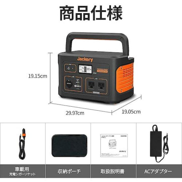 楽天市場】PTB071 ジャクリ JACKERY ポータブル電源 708 防災 