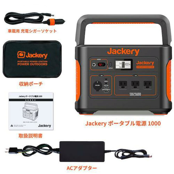 楽天市場】PTB101 ジャクリ JACKERY ポータブル電源 1000 防災 