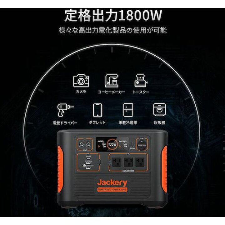 楽天市場】PTB152 ジャクリ JACKERY ポータブル電源 1500 防災  