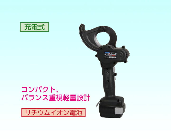 楽天市場】【IZUMI(イズミ/泉精器製作所)】 充電油圧式ケーブル 