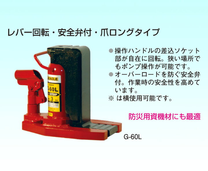 楽天市場】【イーグル(今野製作所)】油圧爪つきジャッキ（ロングタイプ 