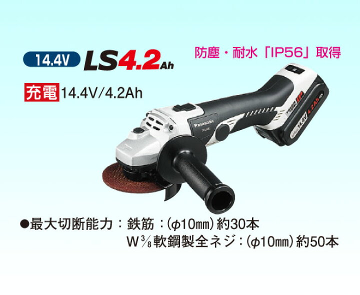 楽天市場】【パナソニック(Panasonic)】 ディスクグラインダー 
