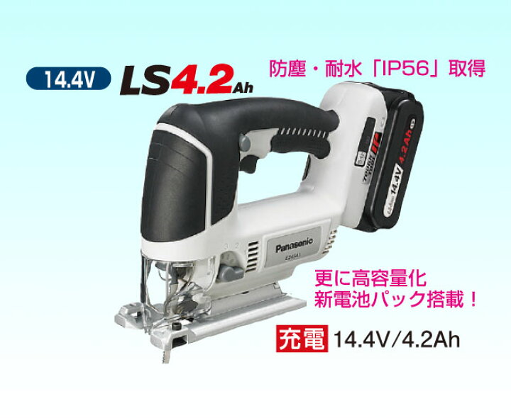 楽天市場】【パナソニック(Panasonic)】 ジグソー EZ4541LS2S-B 