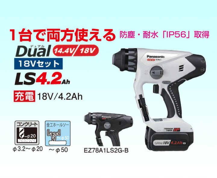 楽天市場】【パナソニック(Panasonic)】 マルチハンマードリル 