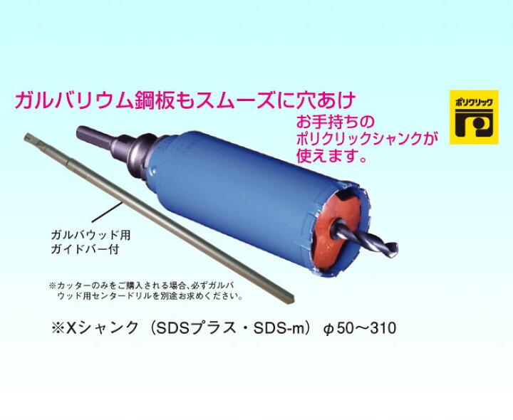 楽天市場】【ミヤナガ】ガルバウッドコアドリル/φ110mm/PCGW110R 