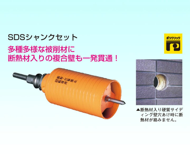 楽天市場】【ミヤナガ】乾式ハイパーダイヤコアドリル/SDSシャンク 