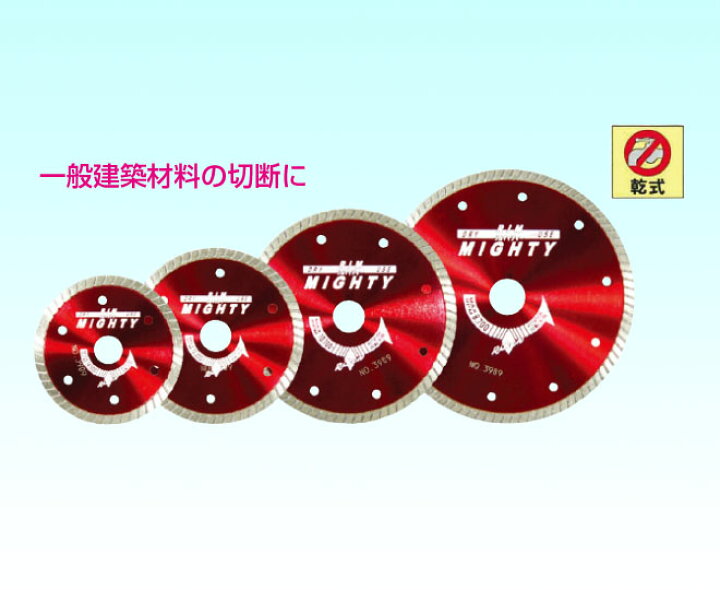 楽天市場】【理研ダイヤモンド工業】リムマイティRC / 乾式 