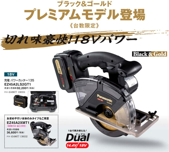 楽天市場】《ブラック＆ゴールド限定モデル》送料無料【パナソニック 