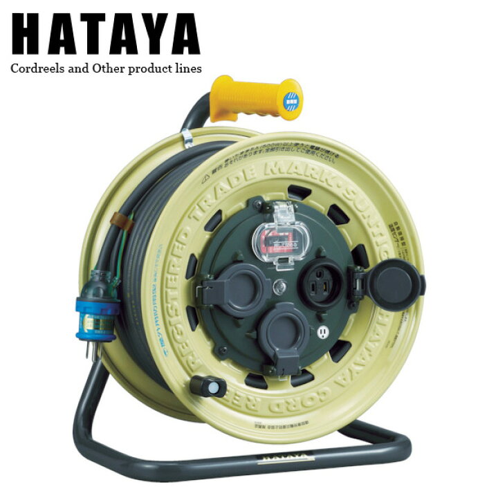 楽天市場】《送料無料》【ハタヤ】高品質！屋外用防雨型コードリール 
