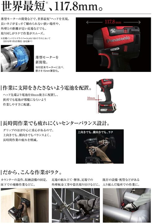 楽天市場】パナソニック Panasonic 充電インパクトドライバー18V 4.2Ah Panasonic 電動インパクトドライバー EZ75A7LS2G-B