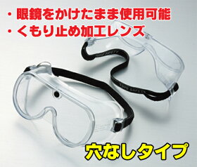 《防塵対策》マスク&ゴーグルセット【噴火火山灰防災防じん粉じん粉塵使い捨て塵埃眼鏡めがねメガネ】