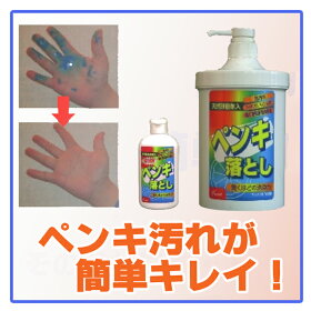 楽天市場 ペンキ落とし 200g 洗剤 汚れ落とし Diy 女子 洗浄剤 工具 塗料 油汚れ 油性マジック インク汚れ タイヤ痕 テープ痕 石鹸 手洗い くらしにふぃっと 楽天市場 ペンキ落とし 200g 洗剤 汚れ落とし Diy 女子 洗浄剤 工具 塗料 油汚れ 油性マジック インク汚れ タイヤ痕 テープ痕 石鹸 手洗い くらしにふぃっと
