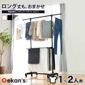 ＼早い者勝ち！最大400円OFFクーポン配布／ ステンレス 室内物干し 2人用 物干しスタンド 物干し 伸縮式 タオルハンガー バスタオル タオル干し 部屋干し 洗濯干し 伸縮 大容量 多機能 コンパクト 洗濯物干し ekans エカンズ AY-101