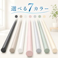 【クーポンで最安1本1,470円】 ＼選べる7色／ 物干し竿 伸縮物干し竿 室内物干し竿 室内物干し 室内 部屋…