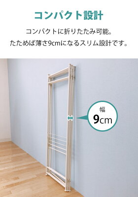 コンパクト5連物干し折りたたみ室内物干し物干しスタンドタオルハンガー大容量スリムホワイト省スペース物干し竿洗濯物干し物干し部屋干しコンパクト送料無料あす楽ekansエカンズCM-50W