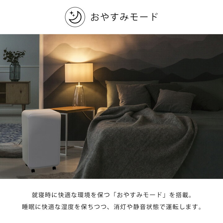 楽天市場】＼エントリーで最大100%ポイントバック／ 除湿機 