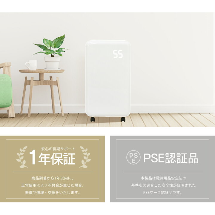楽天市場】＼エントリーで最大100%ポイントバック／ 除湿機 