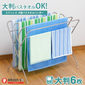 楽天市場 バスタオル掛けの通販