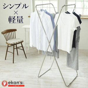 室内物干し 折りたたみ式 物干し スタンドの人気商品 通販 価格比較 価格 Com