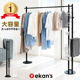 【クーポン利用で5,980円】 物干し 室内物干し 洗濯物干し 多機能物干し タオルハンガー 折り畳み室内物干し 物干しハンガー 室内干し 多機能 大容量 室内 コンパクト 省スペース 部屋干し 洗濯干し ホワイト ブラック ekans エカンズ