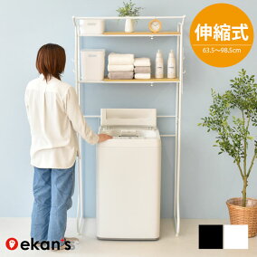 楽天市場】ランドリーラック | 人気・おすすめランキング1位～（売れ筋 