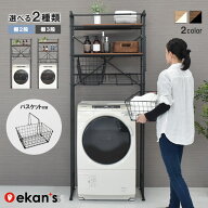 ＼エントリーで最大100%ポイントバック／ ランドリーラック バスケット カゴ 洗濯かご2個付き 洗濯機 ラ…