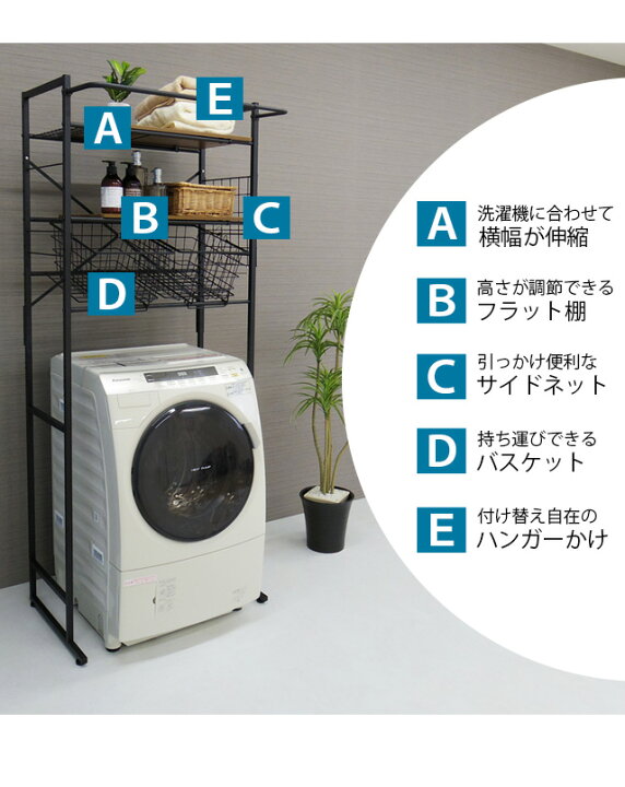 楽天市場 ランドリーラック バスケット カゴ 洗濯かご2個付き 送料無料 洗濯機 ラック おしゃれ 伸縮 洗濯機ラック 洗濯機収納 収納 ランドリー収納 収納棚 洗濯物 脱衣所 洗面所 フラット棚 北欧風 洗剤 柔軟剤 洗濯機 Lsh 500w Ekans エカンズ くらしにふぃっと