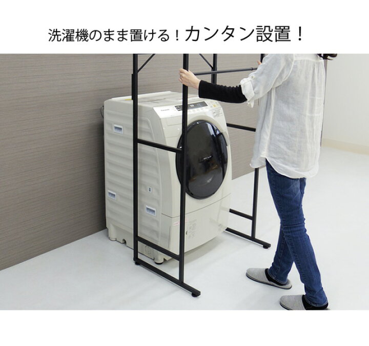 楽天市場】＼エントリーで最大100%ポイントバック／ ランドリーラック  