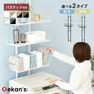 ＼エントリーで最大100%ポイントバック／ ランドリーラック バスケットセット 棚2段 突っ張り 2段 洗濯機…