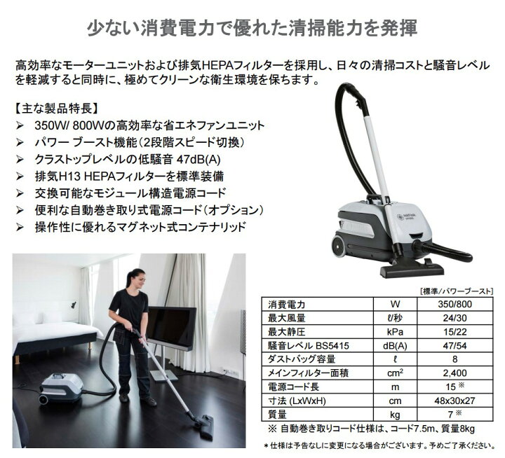 楽天市場】ニルフィスク 業務用掃除機 掃除機 クリーナー 業務用 