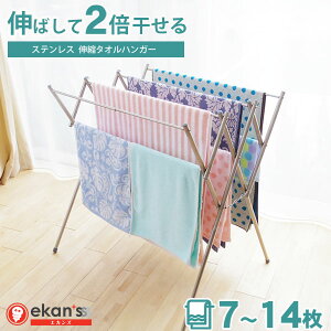 物干し タオルハンガー 折りたたみの人気商品 通販 価格比較 価格 Com