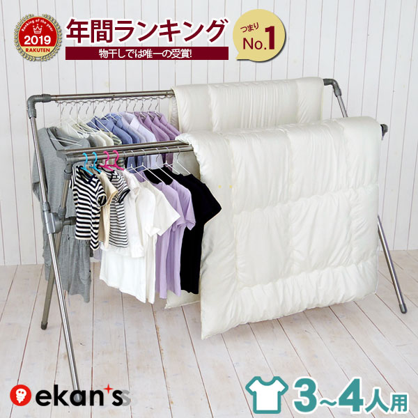 洗濯 物干しの人気商品・通販・価格比較 - 価格.com