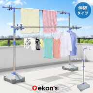 ＼エントリーで最大100%ポイントバック／ 物干し台 ブローベース付き 伸縮タイプ 物干し ステンレス物干…