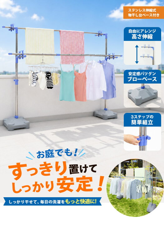 楽天市場】＼エントリーで最大100%ポイントバック／ 物干し台 ブロー 