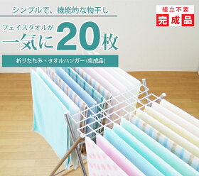 タオル掛けタオルハンガータオル干しステンレス製スリム室内物干し折りたたみコンパクト収納