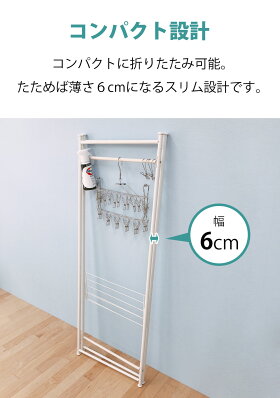 コンパクト3連物干し折りたたみ室内物干し物干しスタンド洗濯物干し物干し部屋干しコンパクトタオルハンガー大容量スリムホワイト省スペース物干し竿送料無料あす楽ekansエカンズCM-30W
