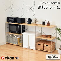 楽天市場】食器棚 ロータイプ（カラーシルバー）（レンジボード 